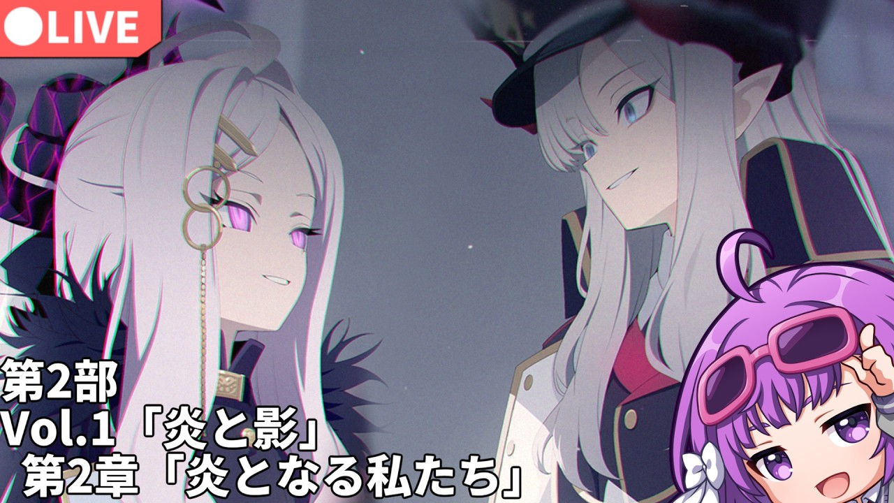 【ブルアカ】第2部ゲヘナ編を読んでいく その2【ブルーアーカイブ/第2部 Vol.2 炎となる私たち編】 #ブルーアーカイブ #ブルアカ #bluearchive