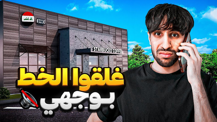 قررت اطلب اكل من المطاعم العراقية باللغة الانكليزية 😳(تجربة السائح الاجنبي بالعراق)