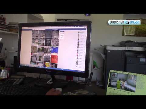 წარწერები მაისურებზე - სოციალური აქცია