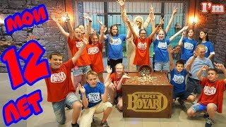 День рождения  Fort Boyard как классно отметить день рождения  12  лет