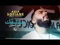 Sofiane asla 2023  3achkek ghir tamtil      feat yousri oscar