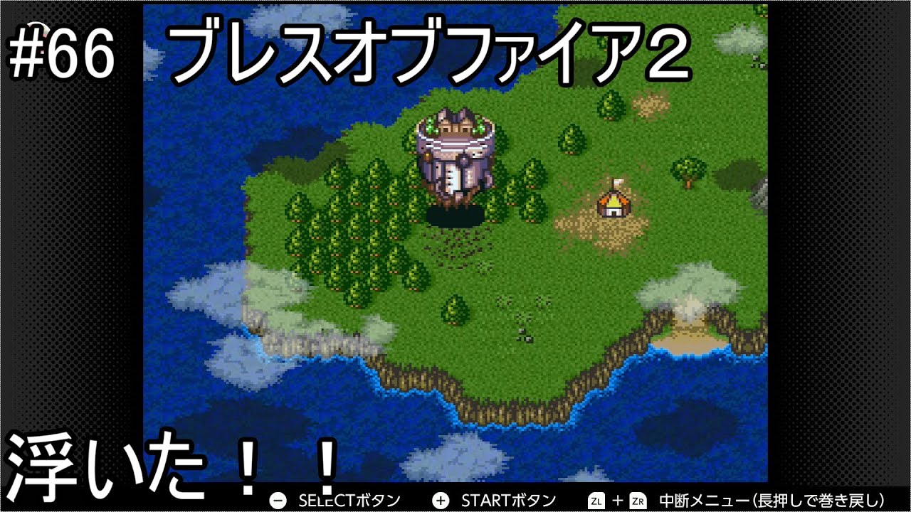 66 ブレスオブファイア2【エイチチと父】 - YouTube