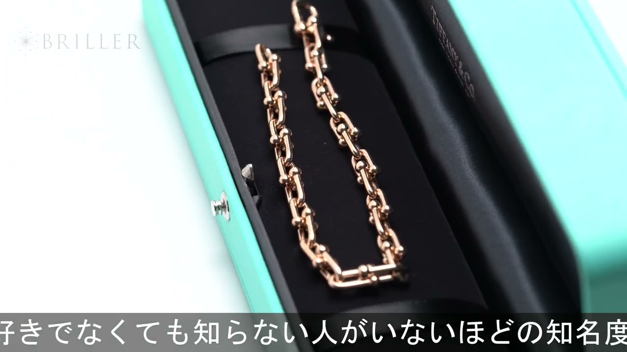 TIFFANY & Co. ハードウェア スモール リンクブレスレット