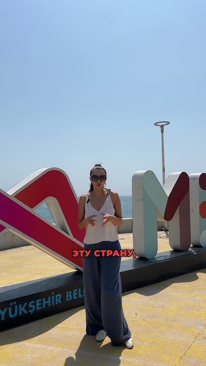 Летняя дача в Турции #турция #психология #купитьквартиру #мерсин # ...