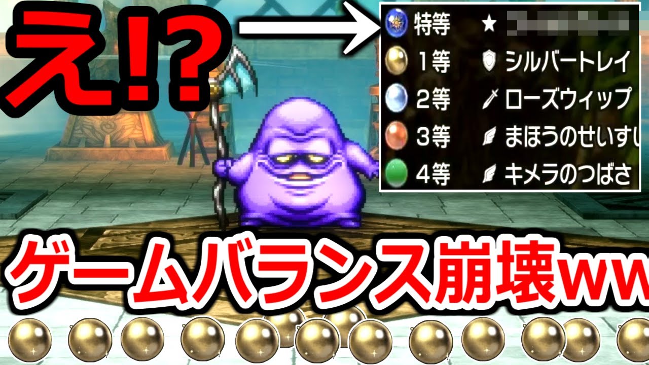 絶対すごろくで「特等」引いてはいけません。理由はゲームバランスが