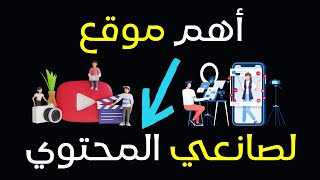 زود مشاهداتك بالحركة دي فقط! الكتابة على الفيديو بالعربي (بدون برامج)
