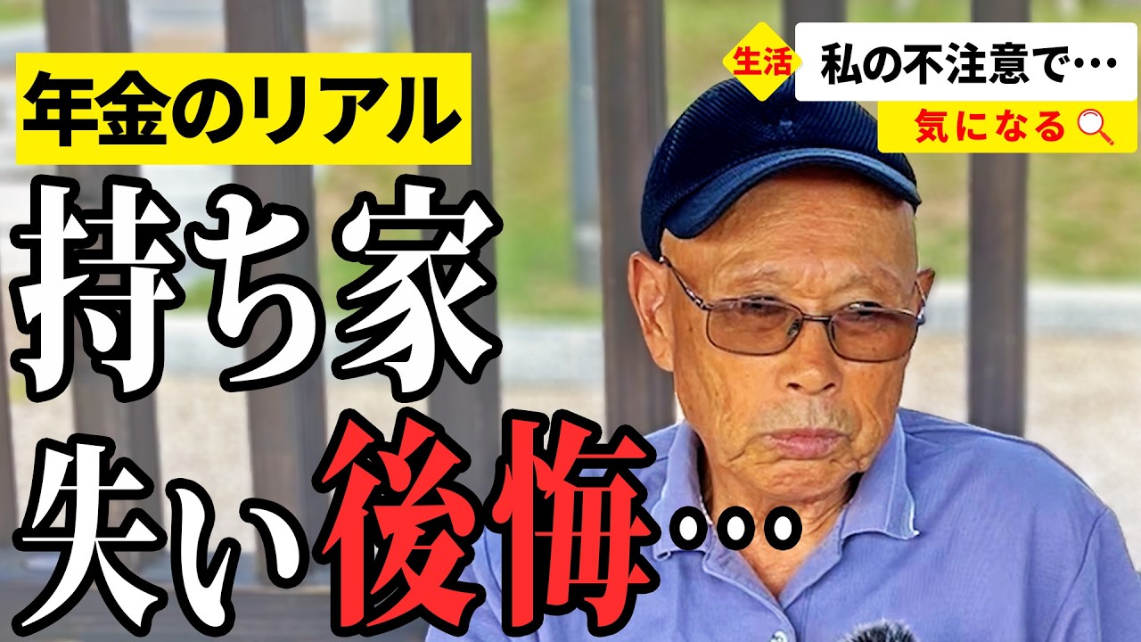 【年金いくら？】「職場でいじめに…」「働きたくても働けない…」2024年 男性インタビュー総集編その③