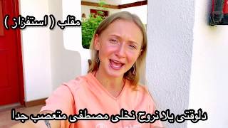 مقلب  الاستفزاز