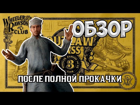 Video: Red Dead Online Ierodas šī Gada Novembrī Kā Publiska Beta Versija