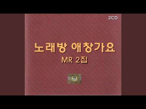 비와당신 Instrumental