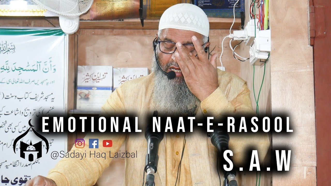 Emotional Naat-e-Rasool S.A.W by Molana Muhammad Altaf Lone - YouTube