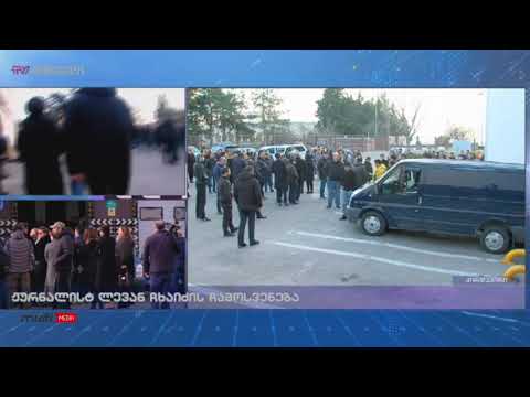 ჟურნალისტ ლევან ჩხაიძის ცხედარი საქართველოში ჩამოასვენეს