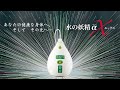 水素発生器『水の妖精αＸ』出展