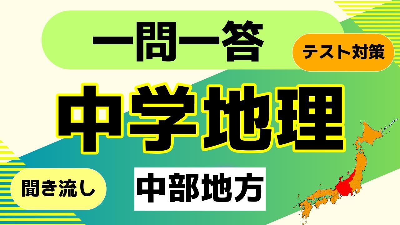中学地理 改訂版 ゼッタイわかる 中学地理 | 伊藤 賀一, モゲラッタ, U35