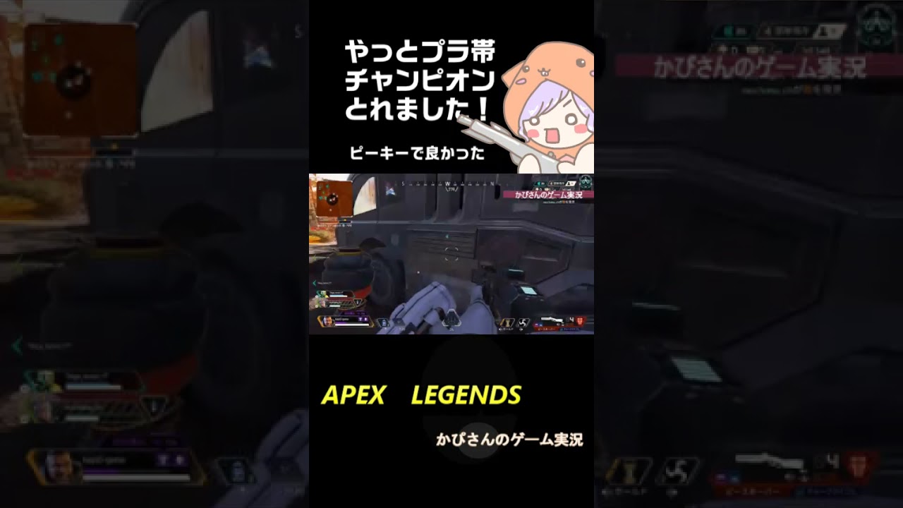 【APEX】ビビりジブラルタル、ピーキー抱えてチャンピオン【プラチナ帯】