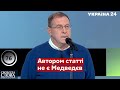 Ілларіонов назвав справжнього автора статті Медведєва  / Свобода слова - Україна24