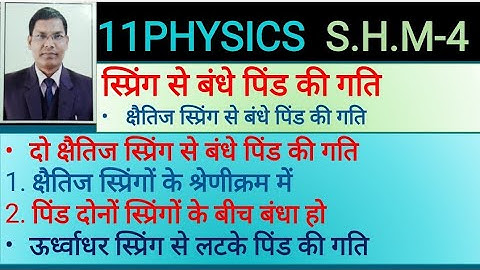11 PHYSICS | MOTION OF  MASS ATTACHED  WITH HORIZONTAL SPRING| IN HINDI  |LECTURE  4| BY ASHOK KUMAR