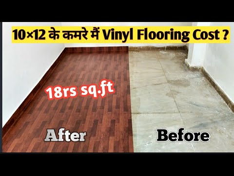 PVC Vinyl Flooring Sheet Installation @18rs Sqft Only ? | 10×12 के कमरे मैं Vinyl का क्या खर्चा है |