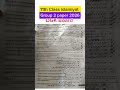 1st year Islamiyat group 2 DGK board paper 2026 | 11th Class Islamiat group 2 paper 2026