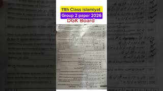 1st year Islamiyat group 2 DGK board paper 2026 | 11th Class Islamiat group 2 paper 2026