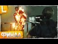 RESIDENT EVIL 2: Remake (2019) - КОНЕЦ ИГРЫ - ФИНАЛ ЗА ЛЕОНА И БОСС!!