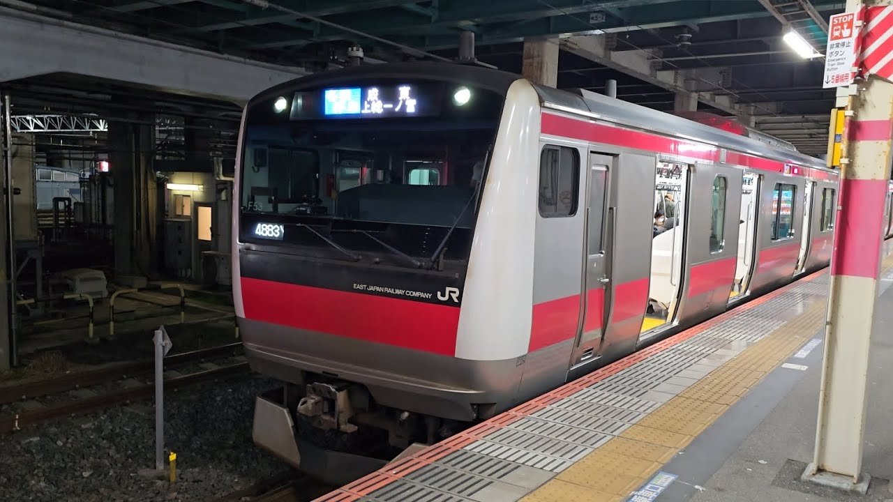 【成東・上総一ノ宮行き】4883Y E233系5000番台ケヨF53編成 ケヨY553編成 蘇我駅 発車シーン