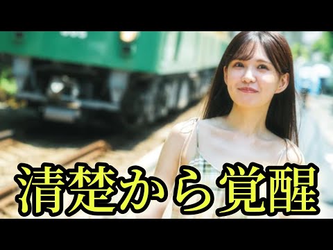 元SKE48岡本彩夏 グラビアで見せた“静かな変化”の正体 #エンターテインメントの世界 