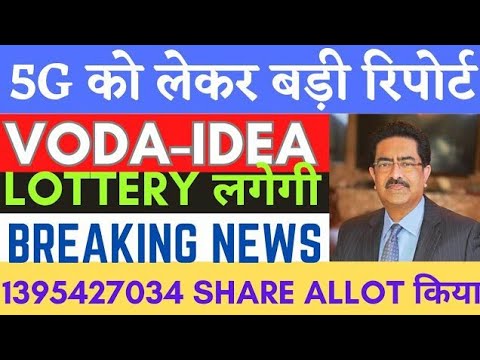 vodafone idea share breaking news 