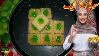 Basbousa Recipe | Suji Ka Cake | Sweet Recipe | Basbousa Cake | Arabic Cake Recipe |@PeopleVsFood