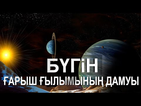 Бейне: Хотол - ғарыштық технологиядағы жаңалық