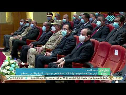 صباح الخير يا مصر رئيس هيئة قناة السويس أول كراكة عملاقة تصل من هولندا 7 أبريل والأخرى بأغسطس