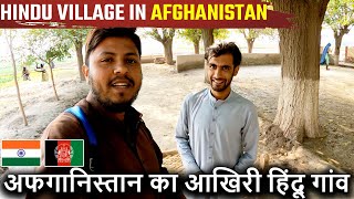 LAST HINDU VILLAGE IN AFGHANISTAN | INDIAN IN AFGHANISTAN