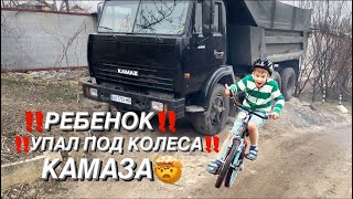 ❌РЕБЕНОК УПАЛ ПОД КОЛЕСА❌ЧУТЬ ЛИ НЕ ПЕРЕЕХАЛ🤯