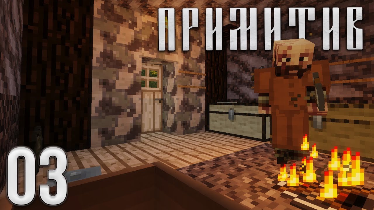 Первобытный майнкрафт. TERRAFIRMAGREG. TERRAFIRMACRAFT кожа.