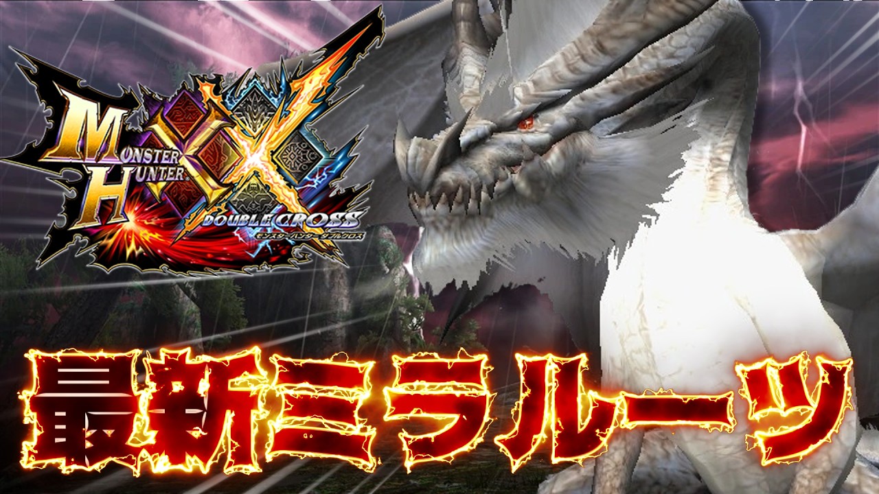 暗黒の暴走山ちゃん Matcha, who spent 4 hours preparing to take on the G☆4 Fatalis