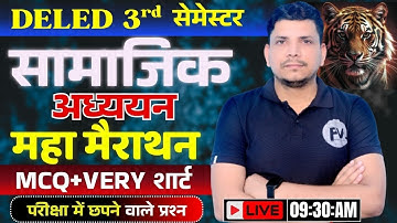 महामैराथन class शुरू /DELED 3rd semester class /samajik adhyyan class /deled 3rd semester samajik