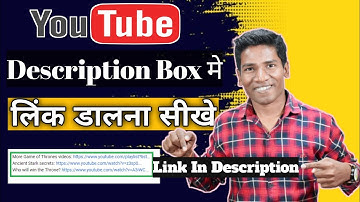 Description Me Link Kaise Dale | Description Me Video Ki Link Kaise dale With Mobile | Description