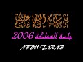 محمد عبده يا سلام الله عليكم جلسة المملكة 2006 HD 