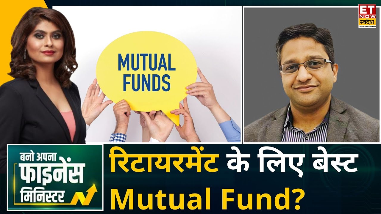 Investment Tips: Retirement के लिए किस Mutual Fund में करें निवेश? | Achin Goel | BAFM
