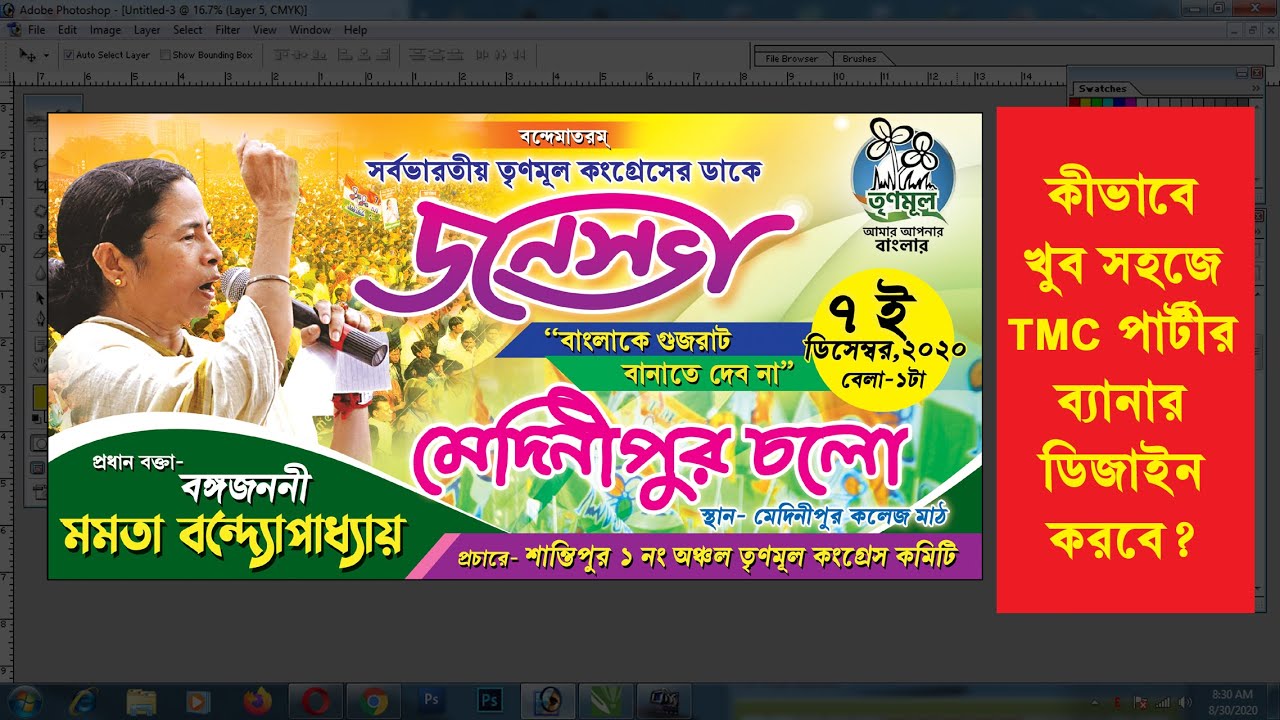 Easily Make Bengali Banner Design With Photoshop (TMC Party) |117| - YouTube