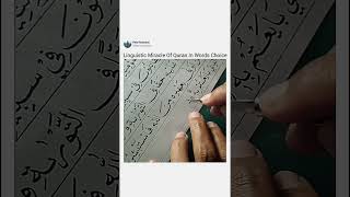 Linguistic Miracle Of Quran In Fatiha