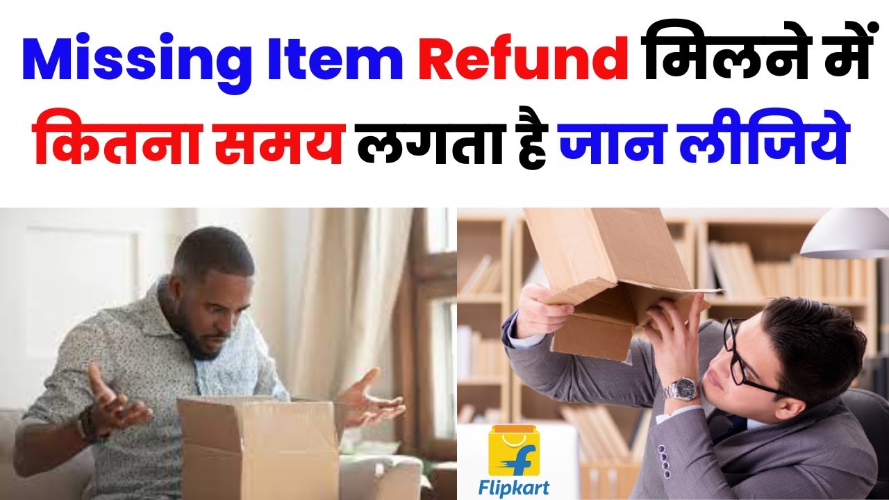 Flipkart Par Missing Item Ka Refund Kitna Din Me Aata Hai Flipkart Refund Duration YouTube