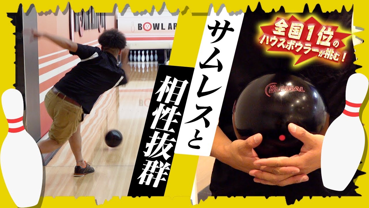 サムレス専用魔改造】ピュア・ディーピーで本気1G投げた結果