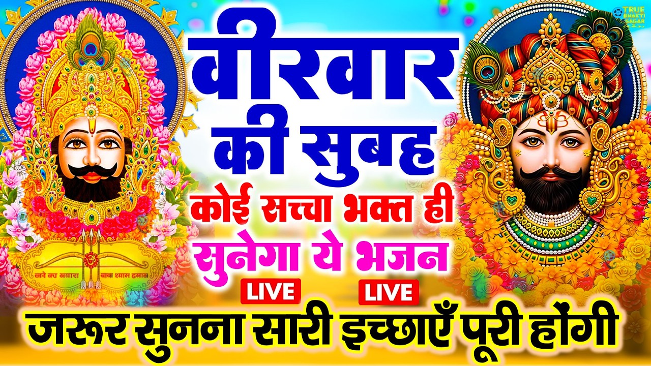 जिस घर में बालाजी का ये शक्तिशाली पाठ होता है वहां दुर्भाग्य, दरिद्रता, भूत प्रेत नहीं आते है