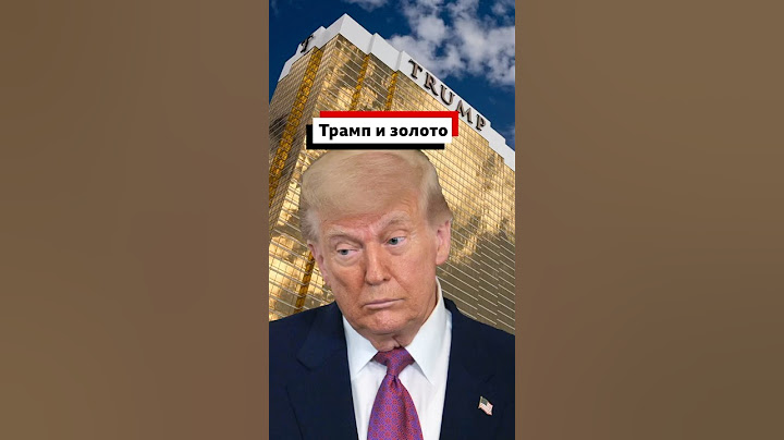 Семья Трампа на этой неделе объявила о запуске телефона с золотым корпусом