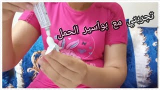 علاج البواسير عند الحامل بخطوات بسيطة/ أسباب للإصابة بـ