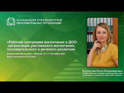 Рабочая программа воспитания в ДОО