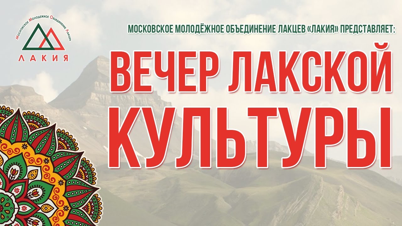 Лакский Театр Купить Билет В Махачкале