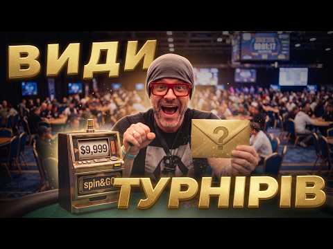 How to Choose a Poker Tournament? | Tips for Beginners