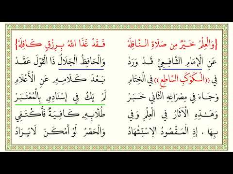 عدة الطلب بنظم منهج التلقى والأدب للإمام سفيان الحكمى 